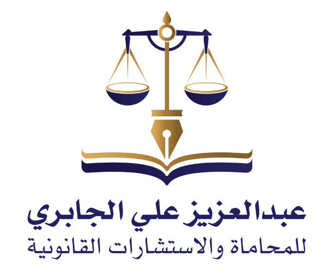 Aljaberi Law